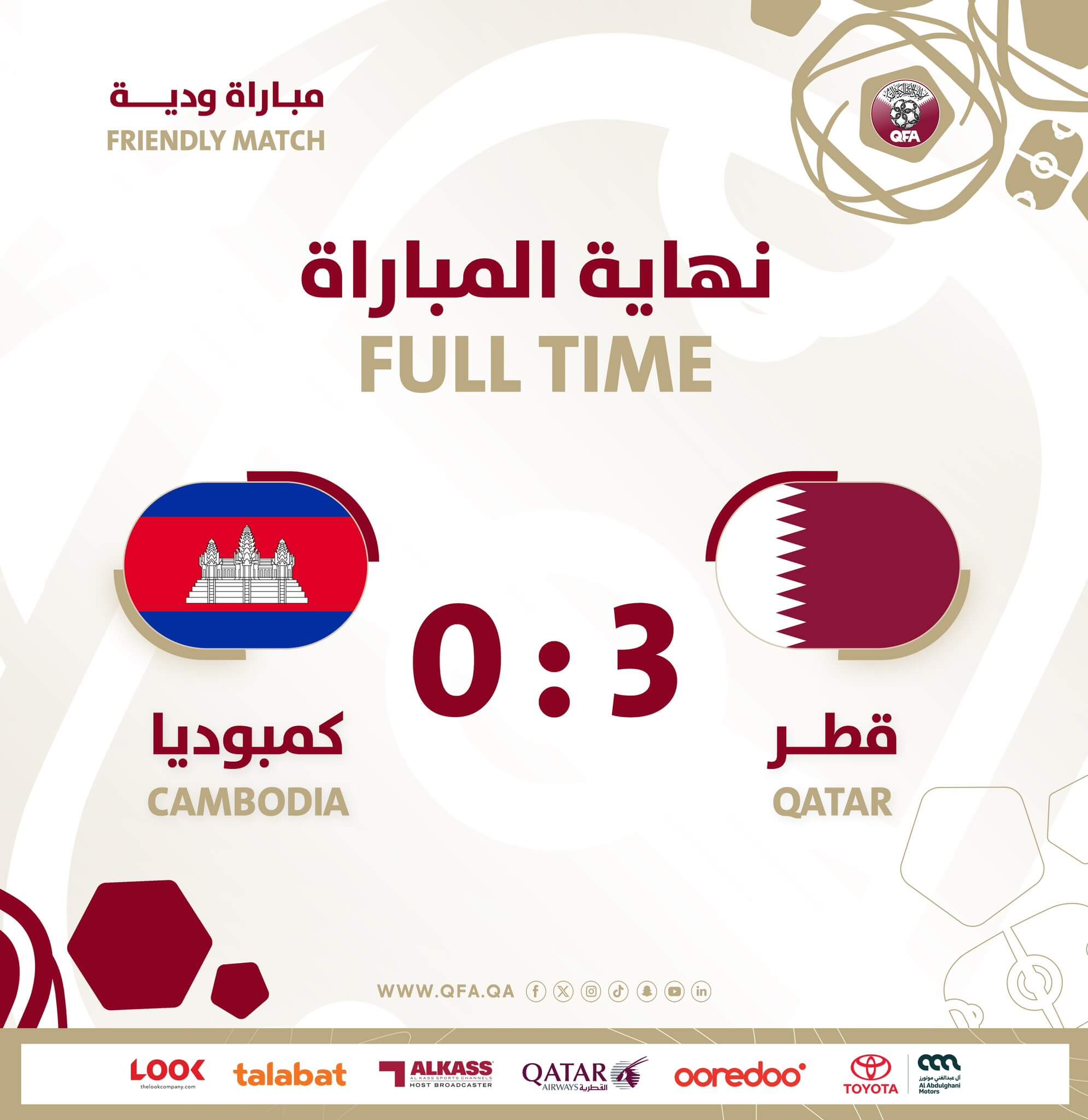 نتيجة مباراة قطر وكمبوديا
